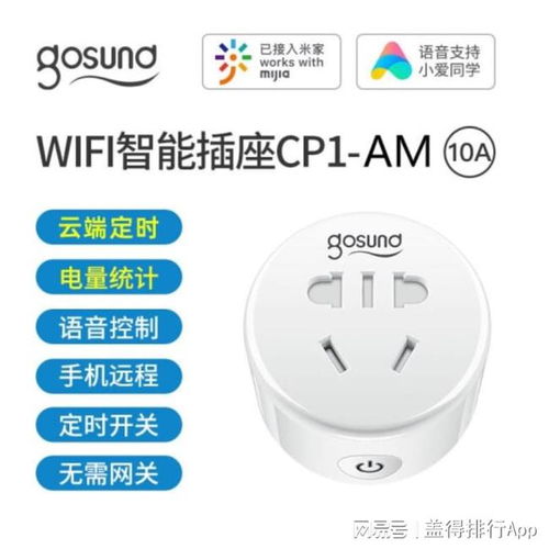 智能家居新選擇 7款全能型智能插座，遠(yuǎn)程控制與電量統(tǒng)計(jì)一應(yīng)俱全