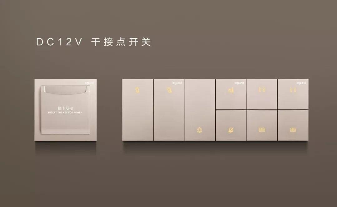 羅格朗逸遠(yuǎn)RCU智能開(kāi)關(guān) 為酒店定制更高端用戶體驗(yàn)